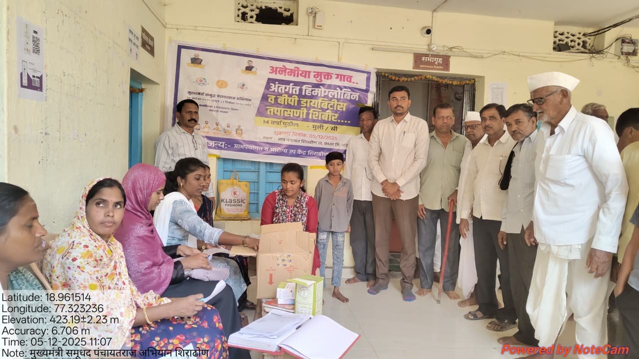 आरोग्य शिबीर